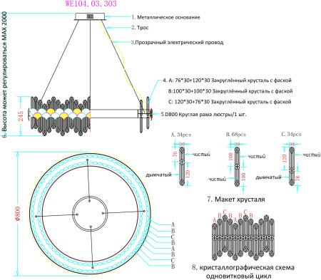 картинка Подвесная люстра Debora WE104.03.303 от магазина BTSvet