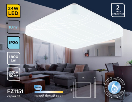картинка Потолочный светильник светодиодный ORBITAL FZ1151 от магазина BTSvet