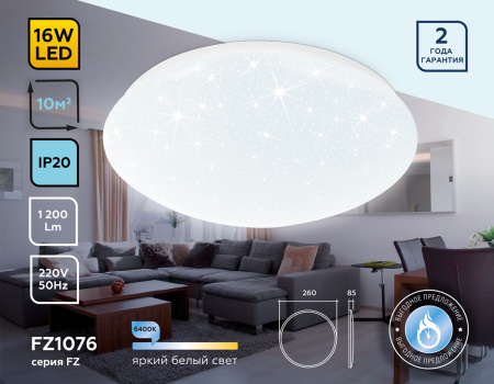 картинка Потолочный светильник светодиодный ORBITAL FZ1076 от магазина BTSvet