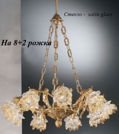 Подвесная люстра 2080/8+2/ST
