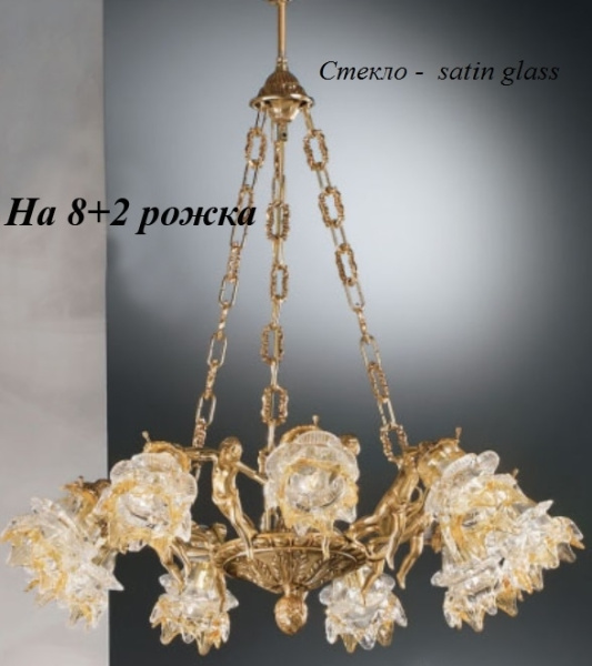 Подвесная люстра 2080/8+2/ST