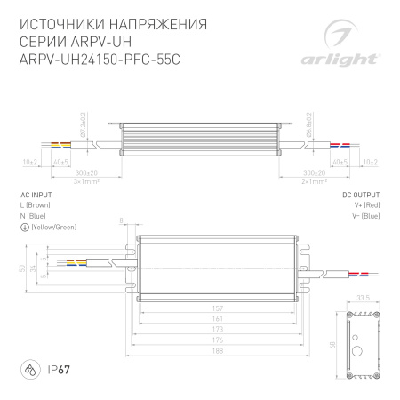 картинка Блок питания ARPV-UH24150-PFC-55C (24V, 6.3A, 150W) (Arlight, IP67 Металл, 5 лет) 025045 от магазина BTSvet