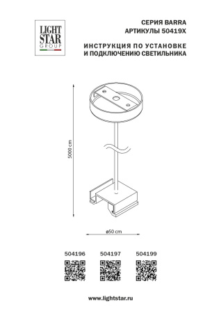 картинка Подвесной комплект универсальный трековый 5 м для однофазных и трехфазных треков Barra 504196 от магазина BTSvet