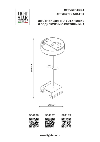 картинка Подвесной комплект универсальный трековый 5 м для однофазных и трехфазных треков Barra 504199 от магазина BTSvet
