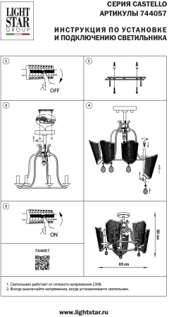 картинка Потолочная люстра Castello 744057 от магазина BTSvet
