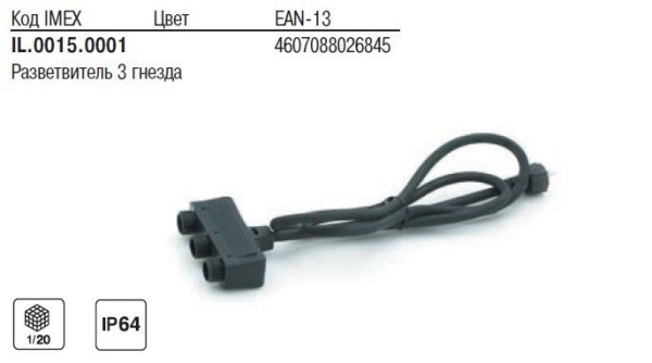 картинка Разветвительная коробка 3 гнезда IL.0015.0001 от магазина BTSvet