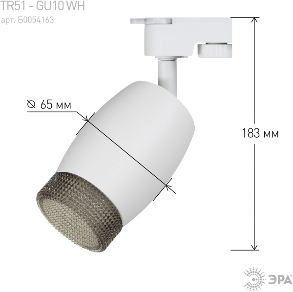 картинка Трековый светильник однофазный TR51 - GU10 WH под лампу GU10 белый Б0054163 от магазина BTSvet