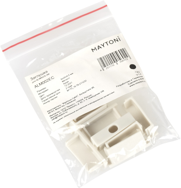 картинка Комплект заглушек для профиля ALM002S Led Strip ALM002EC от магазина BTSvet