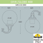картинка Настенный фонарь светодиодный уличный Globe 400 G40.132.000.AYE27 IP65 от магазина BTSvet