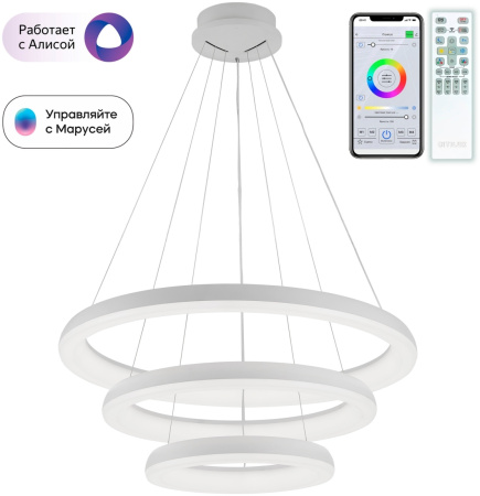 Подвесной светильник светодиодный с пультом Юпитер Смарт CL730A150S