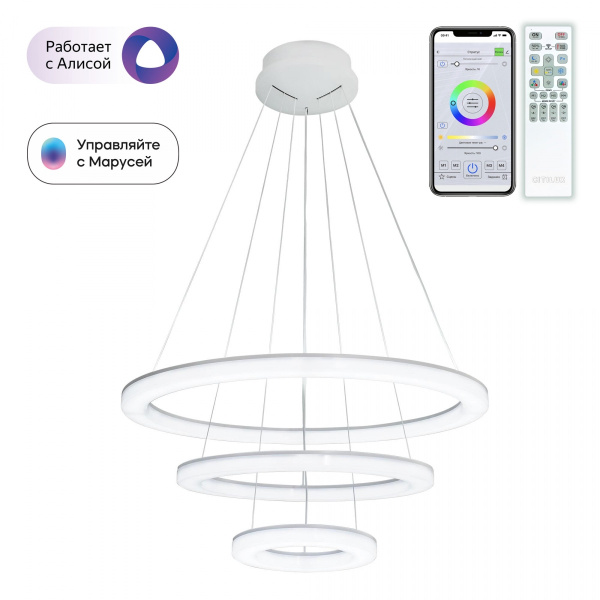 Подвесной светильник светодиодный с пультом и управлением смартфоном регулировка цветовой температуры Электрон Смарт CL710A104S