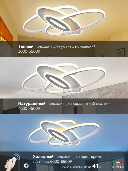 картинка Потолочная люстра светодиодная с пультом регулировкой цветовой температуры и яркости Sara 6089-105 от магазина BTSvet