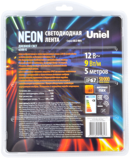 картинка Светодиодная гибкая герметичная лента Neon 5 м. Neon ULS-N01-2835-120LED/m-6mm-IP67-DC12V-9W/m-5M-6500K блистер от магазина BTSvet