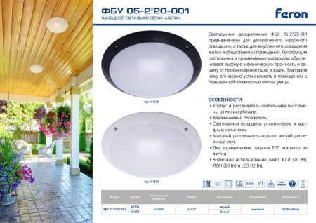 картинка Настенный светильник уличный 41358 IP64 от магазина BTSvet