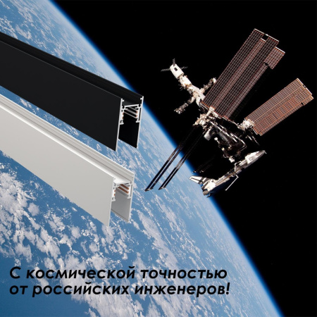 картинка Низковольтный шинопровод 2м белый 48V 135155 FLUM SHINO от магазина BTSvet