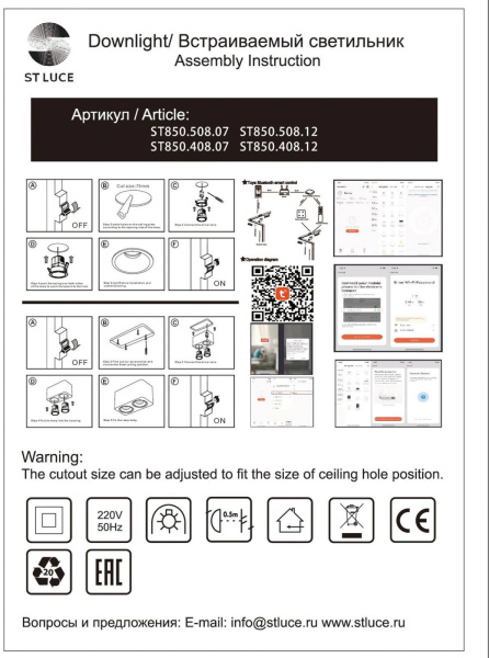 картинка Светодиодный модуль SMART ST Luce Shift ST850.508.07 от магазина BTSvet