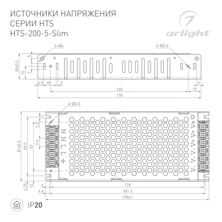 картинка Блок питания HTS-200-5-Slim (5V, 40A, 200W) (Arlight, IP20 Сетка, 3 года) 020991 от магазина BTSvet