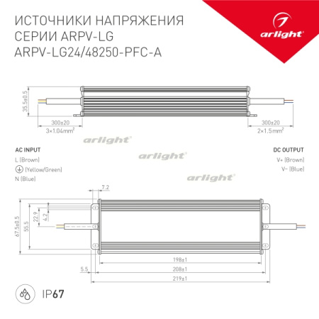 картинка Блок питания ARPV-LG48250-PFC-A (48V, 5.21A, 250W) (Arlight, IP67 Металл, 5 лет) 030021 от магазина BTSvet