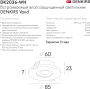 картинка Встраиваемый светильник DK2036 DK2036-WH от магазина BTSvet