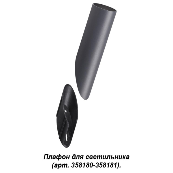 картинка Плафон Nokta 358456 IP65 от магазина BTSvet