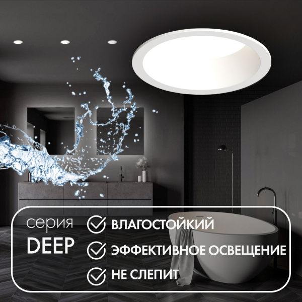 картинка Встраиваемый светильник Deep DK3103-WH от магазина BTSvet