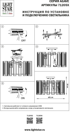 картинка Потолочная люстра Agave 712052 от магазина BTSvet