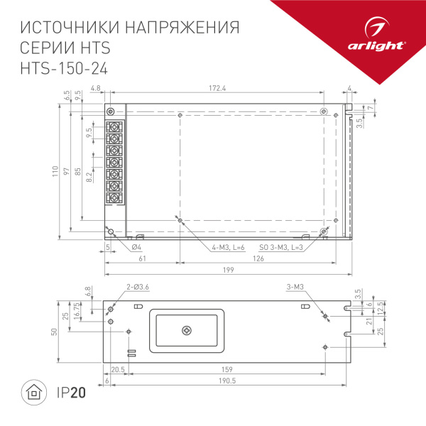 картинка Блок питания HTS-150-24 (24V, 6.2A, 150W) (Arlight, IP20 Сетка, 3 года) 008892 от магазина BTSvet