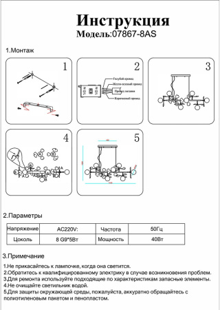 картинка Подвесной светильник Kink Light Аста 07867-8AS,33 от магазина BTSvet