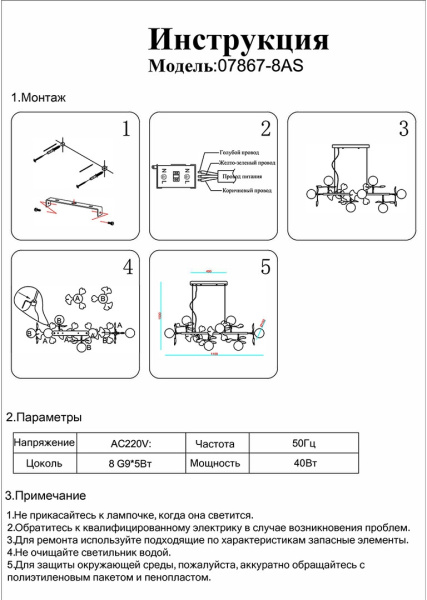 картинка Подвесной светильник Kink Light Аста 07867-8AS,33 от магазина BTSvet