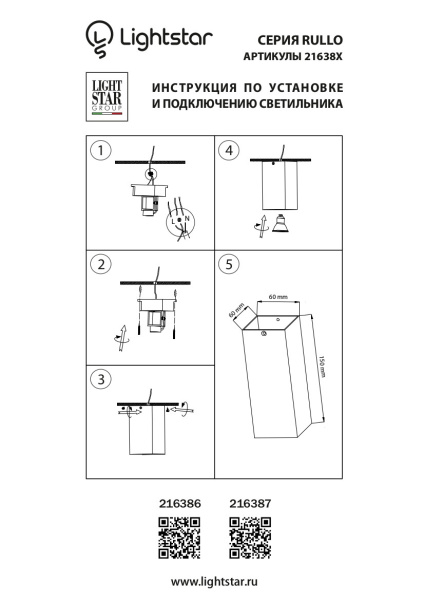 картинка Накладной светильник Rullo 216386 от магазина BTSvet