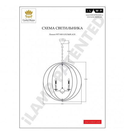 картинка Подвесная люстра Element 9977-800 GOLD&BLACK от магазина BTSvet
