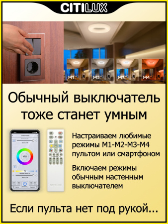 картинка Потолочная люстра светодиодная с управлением голосом и смартфоном с пультом регулировкой цветовой температуры и яркости Стратус Смарт CL732A520G RGB от магазина BTSvet