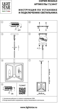 картинка Подвесная люстра Regolo 713447 от магазина BTSvet