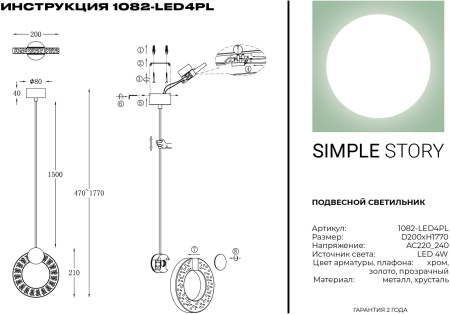 картинка Подвесной светильник хрустальный светодиодный 1082-LED4PL от магазина BTSvet