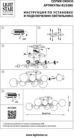 картинка Потолочная люстра Croco 815380 от магазина BTSvet
