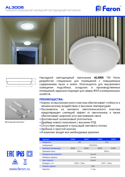 картинка Потолочный светильник AL3005 29606 от магазина BTSvet