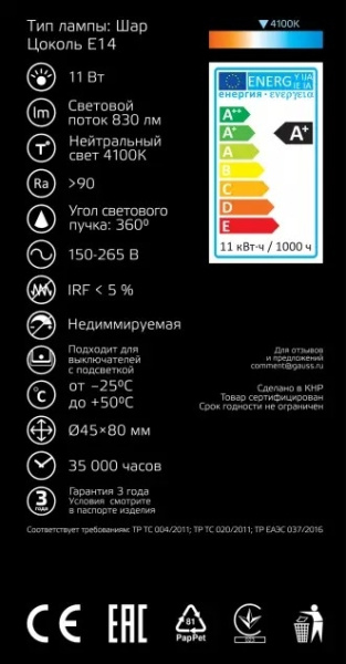 картинка Лампочка светодиодная филаментная 105801211 от магазина BTSvet