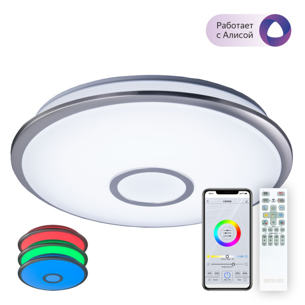 Потолочная люстра светодиодная с пультом и управлением смартфоном Старлайт CL703A61G RGB