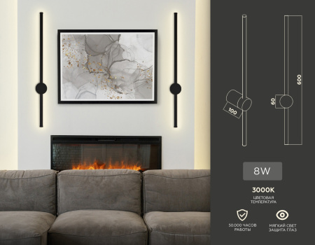 картинка Настенный светодиодный светильник Line FL5202 от магазина BTSvet