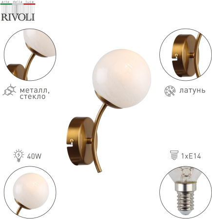 картинка Бра Rivoli Dina 4099-401 от магазина BTSvet