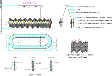картинка Подвесная люстра Debora WE104.05.303 от магазина BTSvet