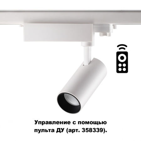 картинка Трековый светильник светодиодный диммируемый с пультом регулировкой цветовой температуры и яркости Gestion 358337 от магазина BTSvet