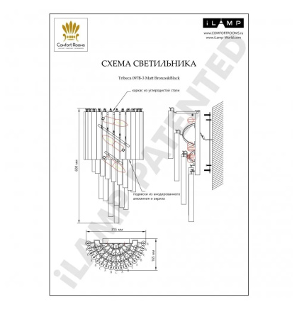 картинка Бра Tribeca 097B-3 matt bronze&black от магазина BTSvet