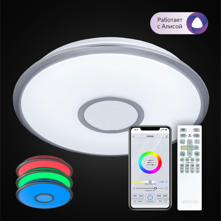 картинка Потолочная люстра светодиодная с пультом и управлением смартфоном Старлайт CL703A41G RGB от магазина BTSvet