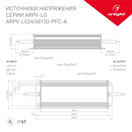 картинка Блок питания ARPV-LG48150-PFC-A (48V, 3.15A, 150W) (Arlight, IP67 Металл, 5 лет) 030034 от магазина BTSvet