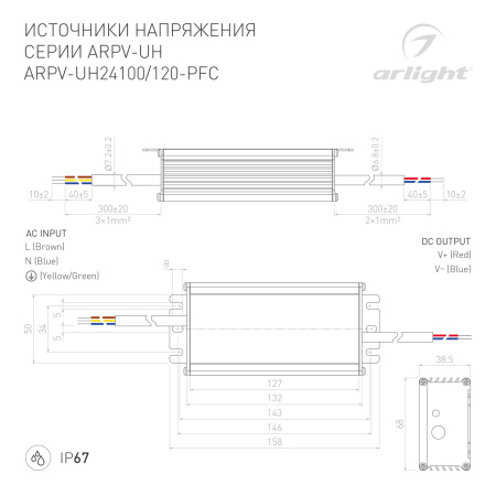 картинка Блок питания ARPV-UH24120-PFC (24V, 5.0A, 120W) (Arlight, IP67 Металл, 7 лет) 028085 от магазина BTSvet