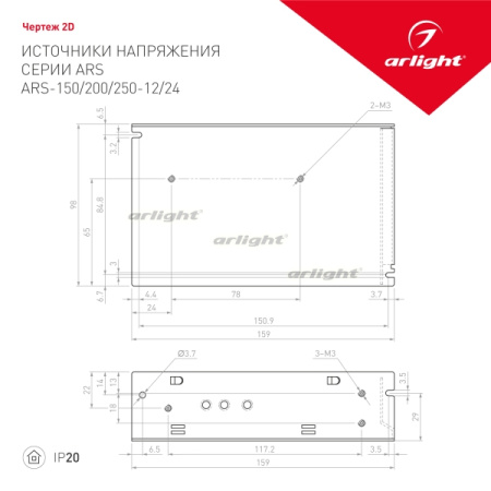 картинка Блок питания ARS-150-12 (12V, 12.5A, 150W) (Arlight, IP20 Сетка, 2 года) 023609 от магазина BTSvet