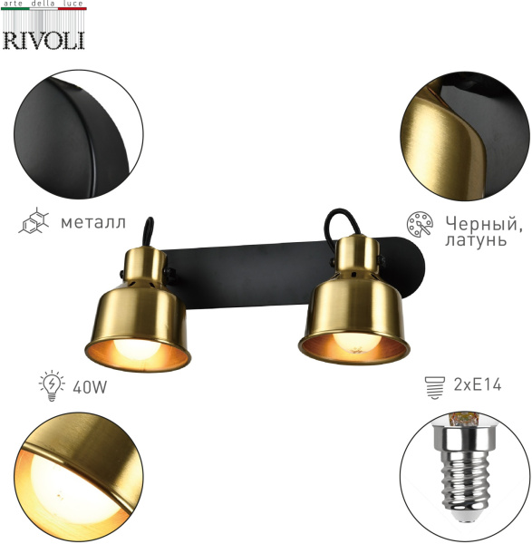 картинка Спот на штанге Rivoli Lenore 7060-702 от магазина BTSvet