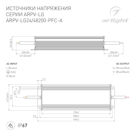 картинка Блок питания ARPV-LG48200-PFC-A (48V, 4.2A, 200W) (Arlight, IP67 Металл, 5 лет) 030033 от магазина BTSvet