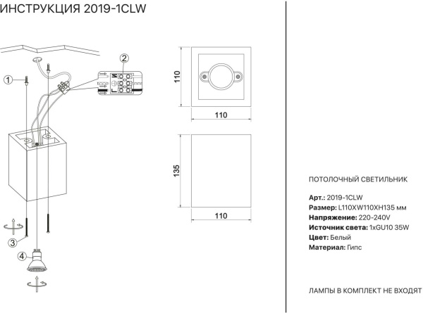 картинка Накладной светильник 2019-1CLW от магазина BTSvet
